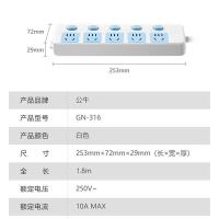 公牛（BULL） GN-316 插排 分控5位 1.8米（单位：个）蓝白