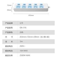 公牛（BULL） GN-316 插排 分控5位 5米（单位：个）蓝白