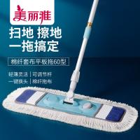 美丽雅（MARYYA） 棉线套布 拖把 干湿两用 蓝白色（单位：把）