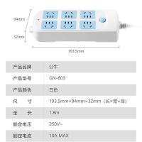 公牛（BULL） GN-603 插排 总控6位 1.8米（单位：个）蓝白