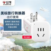 公牛（BULL） GN-L01A 美标转换器 一转二（单位：个）白色
