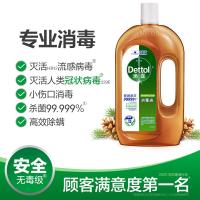 滴露（Dettol）  松木消毒液 750ml（单位：瓶）新老包装随机发货