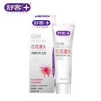舒客 红花清火牙膏 120g/支 （单位：支） 新旧包装随机发货