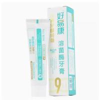 好易康  改善牙龈问题溶菌酶牙膏 9号 120g（单位：支）
