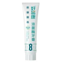 好易康  防龋固齿溶菌酶牙膏 8号 120g（单位：支）