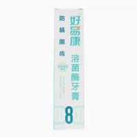 好易康  防龋固齿溶菌酶牙膏 8号 120g（单位：支）