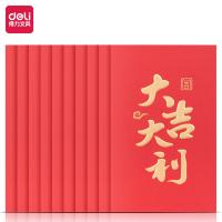 得力（deli） BF101 白元红包 10个/包（单位：包）