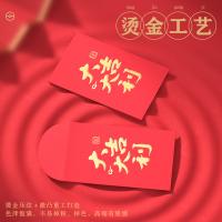 得力（deli） BF101 白元红包 10个/包（单位：包）