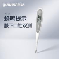 鱼跃（Yuwell） YT312 电子体温计 长宽高约136x20x14(mm)（单位：支）白的+灰色
