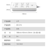 公牛（BULL） GN-216 插排 总控6位 5米（单位：个）白色