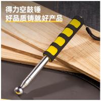 得力工具 DL452001 空鼓锤 115CM（单位：把）