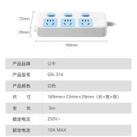 公牛（BULL） GN-314 插排 分控3位 3米（单位：个）蓝白