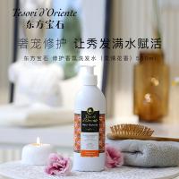 东方宝石（Tesori D’oriente） 修护香氛 柔情花香 洗发水 500ml （单位:瓶）