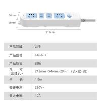 公牛（BULL） GN-607 插排 总控4位 1.8米（单位：个）蓝白