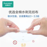 全棉时代 75%酒精杀菌手口一次性消毒 湿纸巾 8片*10包 白色（单位：包）