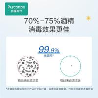 全棉时代 75%酒精杀菌手口一次性消毒 湿纸巾 8片*10包 白色（单位：包）