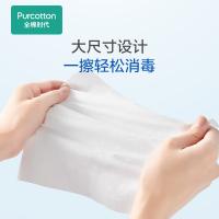 全棉时代 75%酒精杀菌手口一次性消毒 湿纸巾 8片*10包 白色（单位：包）