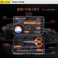 艾逸瑶选 GJ-8001-9 金刚9件精品家用工具套装 220mm*130mm*60mm（单位：套）新老包装随机发货