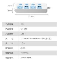 公牛（BULL） GN-315 插排 分控4位 1.8米（单位：个）蓝白