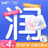 洁柔（C&S） LR064-04 纸巾 3层100抽*4包 （单位:提）