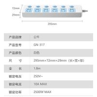 公牛（BULL） GN-317 插排 分控6位 1.8米（单位：个）蓝白