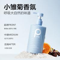 柏缇（POTE） 海盐净透 沐浴露 505ml（单位：瓶）
