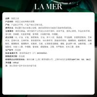 海蓝之谜（LA MER） 精华面霜 100ml （单位：瓶）