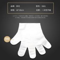 茶花（CHAHUA） 3501 一次性手套 26*26cm 100只/袋 新老包装随机发货 (单位:袋)