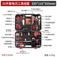 卡夫威尔 C3628A 工具套装 55PCS （单位:套）