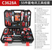 卡夫威尔 C3628A 工具套装 55PCS （单位:套）