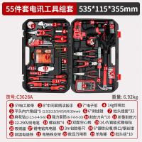 卡夫威尔 C3628A 工具套装 55PCS （单位:套）