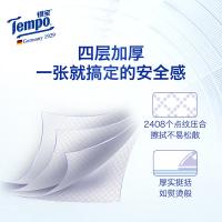 得宝 T2275-C 抽纸 195*160mm4层90抽/包，18包/箱（单位：箱）
