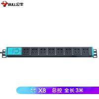 公牛（BULL） GNE-1080 PDU插排 总控8位 3米（单位：个）