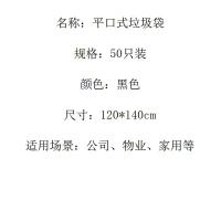科力邦 KB1002 垃圾袋 50个装 120*140cm（单位：包）黑色