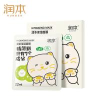 润本（RUNBEN） 猫咪款 儿童保湿面膜 22ml/片 5片/盒(单位：盒) 新老包装随机发货