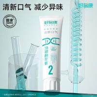 好易康 2号 清新口气 溶菌酶牙膏 120g（单位：支）