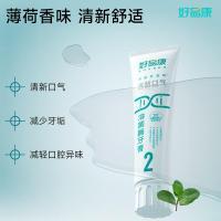 好易康 2号 清新口气 溶菌酶牙膏 120g（单位：支）