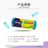 妙洁（MIAOJIE） MBGRVL 背心垃圾袋 50*70cm 20只（单位：卷）