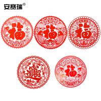 安赛瑞 SC50222 福字静电贴 30×30cm 5张/包（单位：包）红色