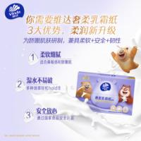 维达（Vinda） 奢柔乳霜抽纸 随身包 3层40抽/包*20包 (单位:箱)