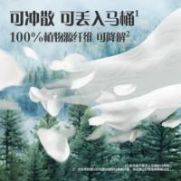 维达（Vinda） 湿厕纸 山茶花精华 私处清洁湿纸巾 80片/包*3包 (单位:组)
