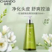 自然堂 去屑洗发露 控油舒爽 550ml (单位:瓶)
