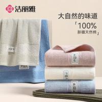 洁丽雅（grace）抗菌毛巾 新疆棉洗脸面巾 70*34cm 2条/组（单位：组）颜色随机发货