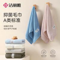 洁丽雅（grace）抗菌毛巾 新疆棉洗脸面巾 70*34cm 2条/组（单位：组）颜色随机发货