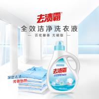 立白（Liby） 去渍霸全效洁净 洗衣液 1.7kg （单位：瓶）