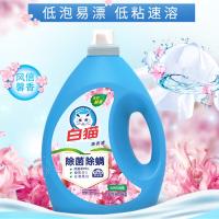 白猫 除菌除螨洗衣液 3kg（单位：瓶）新老包装交替发货
