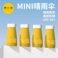 黄小厨 晴雨伞 6骨 （单位：把） 明黄色