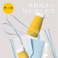 黄小厨 晴雨伞 6骨 （单位：把） 明黄色