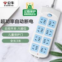 公牛（BULL） GN-604 插座 8位总控 3米（单位：个）白色 新旧产品外观随机发货