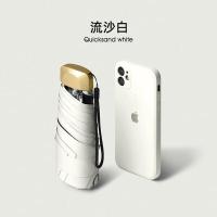 艾逸瑶选 YS-1842 晴悦系列钢骨玻纤便携扁五折口袋伞 52CM*6K（单位：把）新老包装随机发货